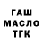 ТГК вейп Levon Tokmagian