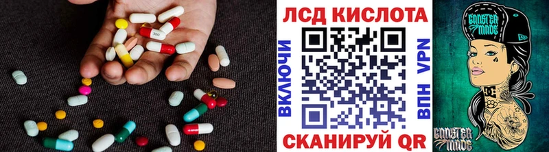 ЛСД экстази кислота  Чулым 