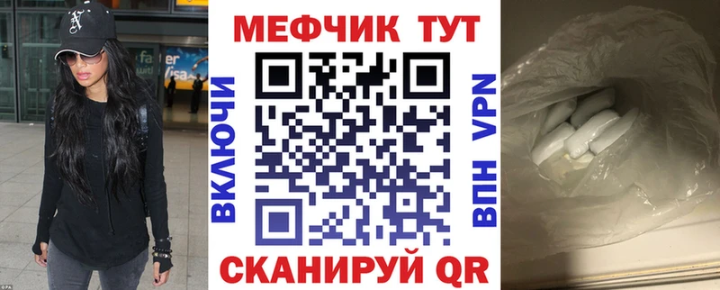 Меф мяу мяу  Чулым 