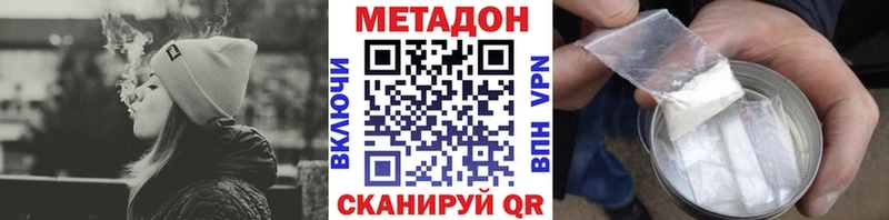 МЕТАДОН белоснежный  наркошоп  Чулым 